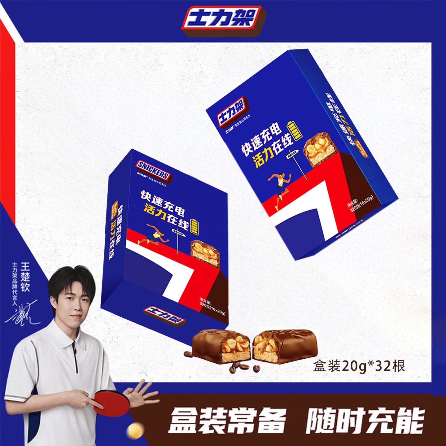 士力架夹心巧克力20g*32条 34.9元 - 线报酷