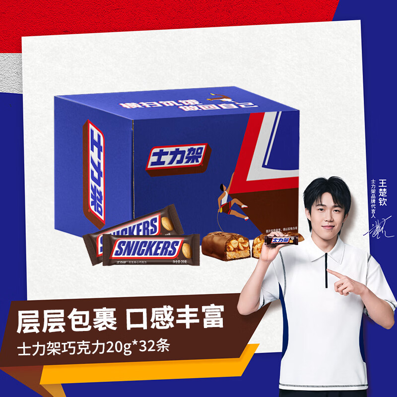 士力架夹心巧克力20g*32条 34.9元 - 86线报