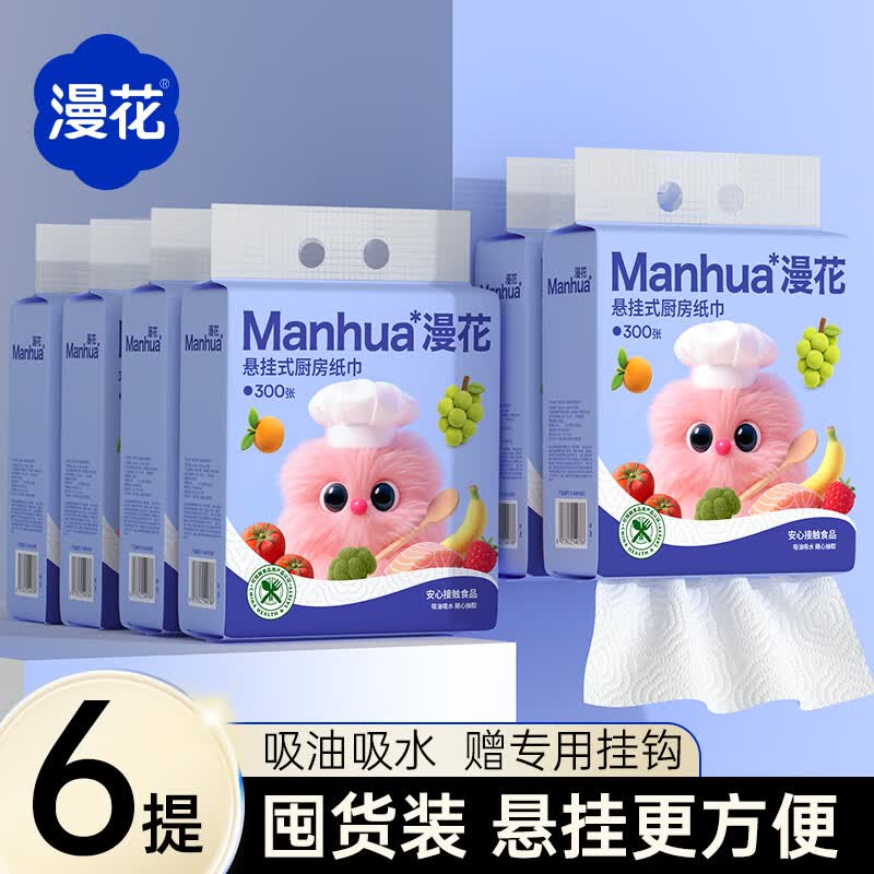 家用囤货好价 先领卷 26.9元🉐漫花L码五层抽纸400张*18包 - 线报酷