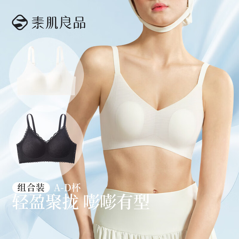 🌟素肌良品五折🈴集 ▫外穿吊带背心美背💰49.9 ▫10A抗菌隐形内'裤' - 86线报