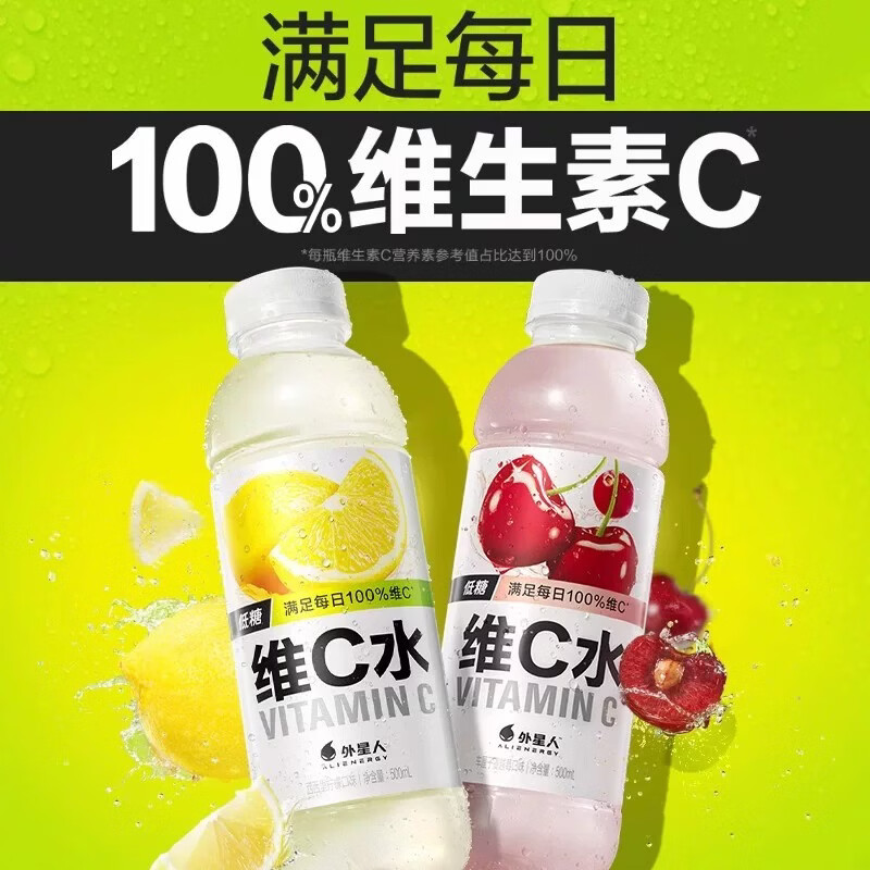 元气森林好价 炸弹 先领劵 维C水/ 薏米水任选500ml*15瓶 到手45 - 86线报