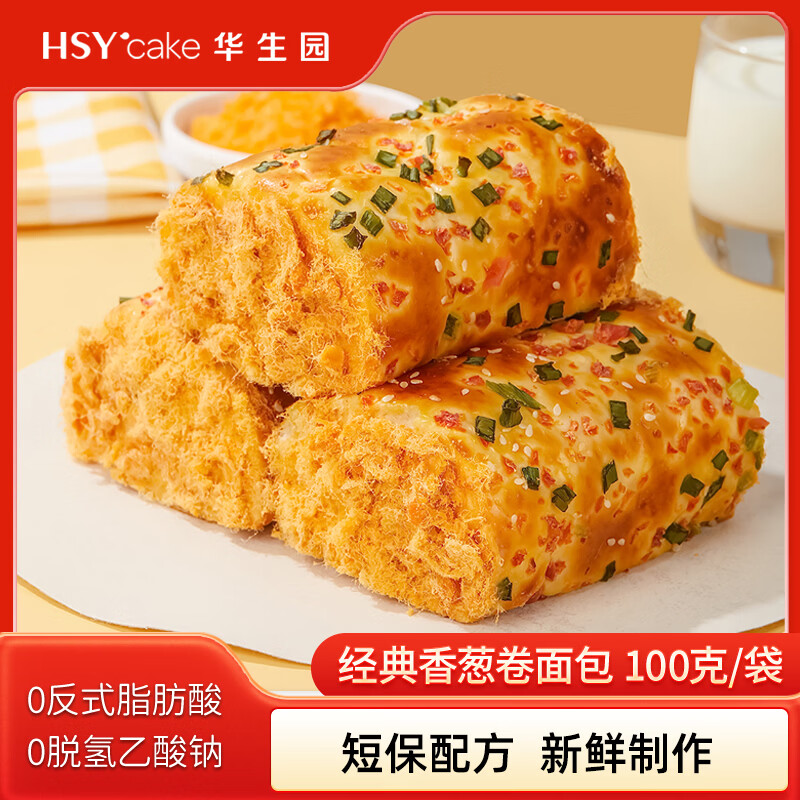 华生园奶油椰蓉面包65g*8袋 15.9元 - 线报酷