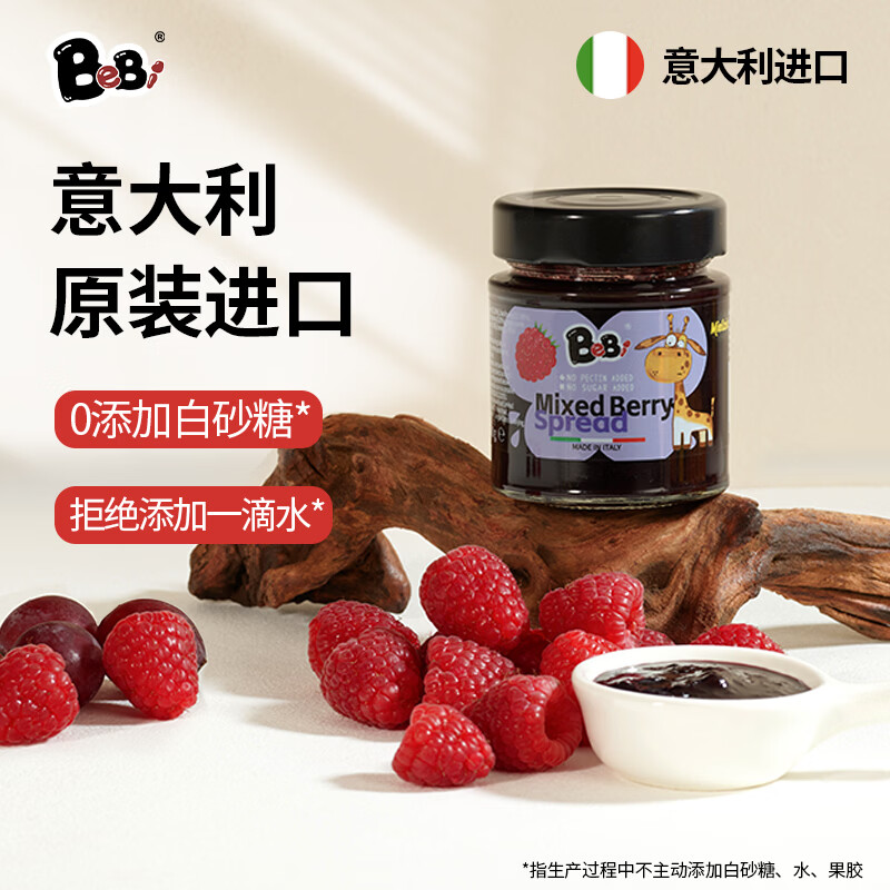 BeBi进口蓝莓/草莓/黄杏/缤纷果酱150g*1瓶 任选2罐 29.8元 - 86线报