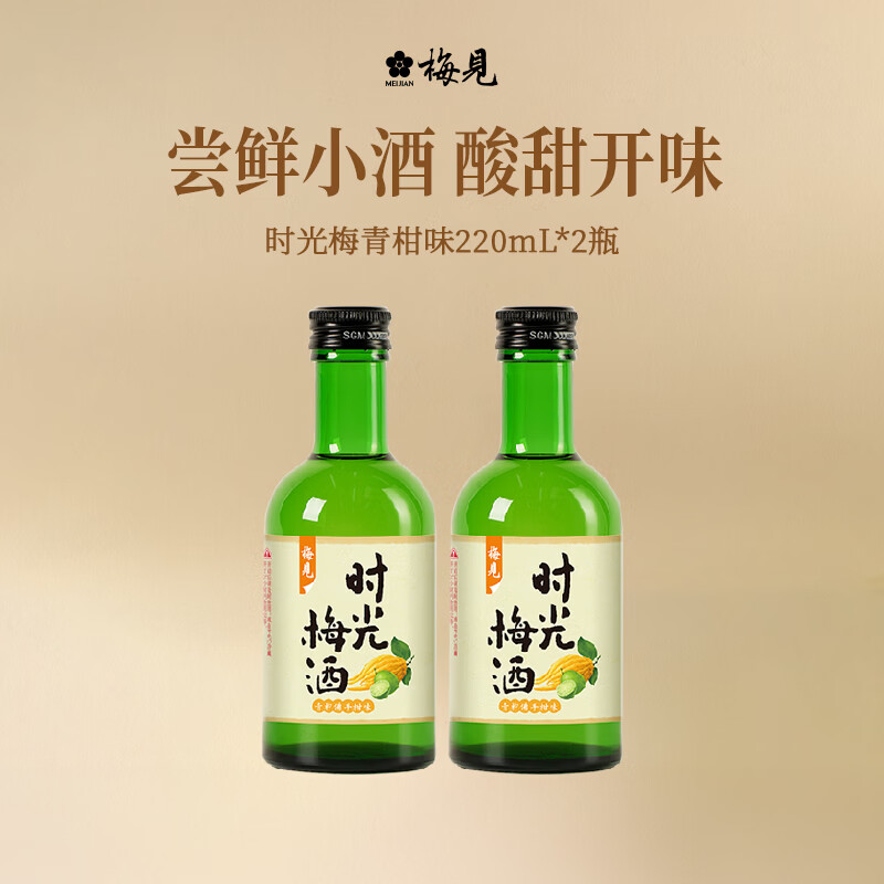 梅见青柠佛手柑220ml 17.3元 - 86线报