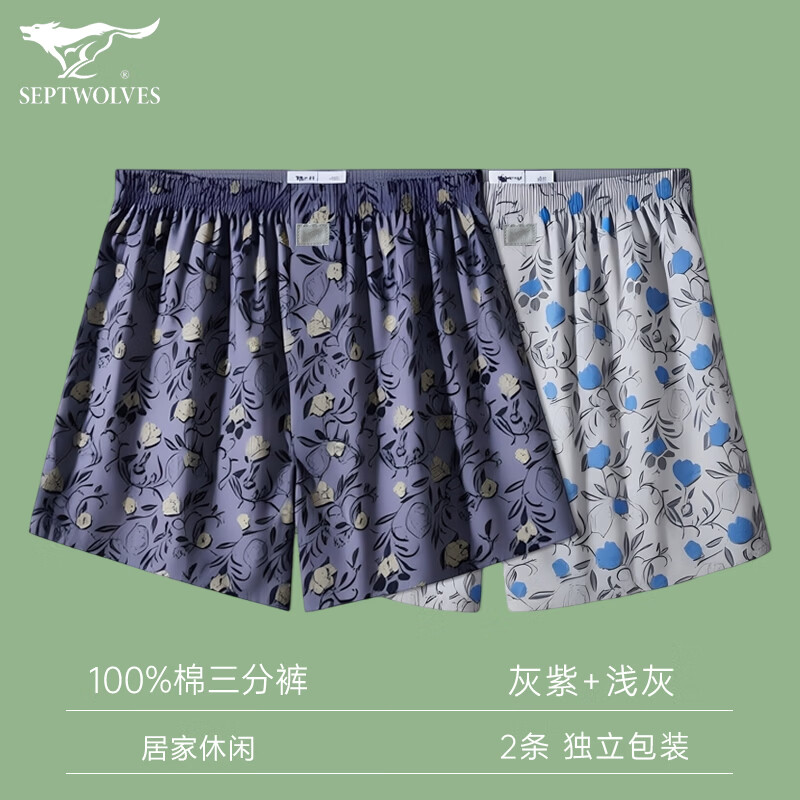 七匹狼100%纯棉男阿罗裤2条装 29.9元 - 线报酷 七匹狼100%纯棉男阿罗裤2条装 29.9元 - 线报酷