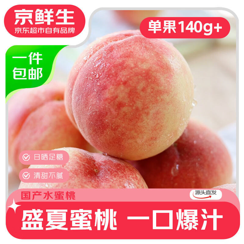 💰13.9🉐净重3斤 单果140g+咬一口鲜嫩多汁 白里透粉超诱人 好吃极了 - 86线报