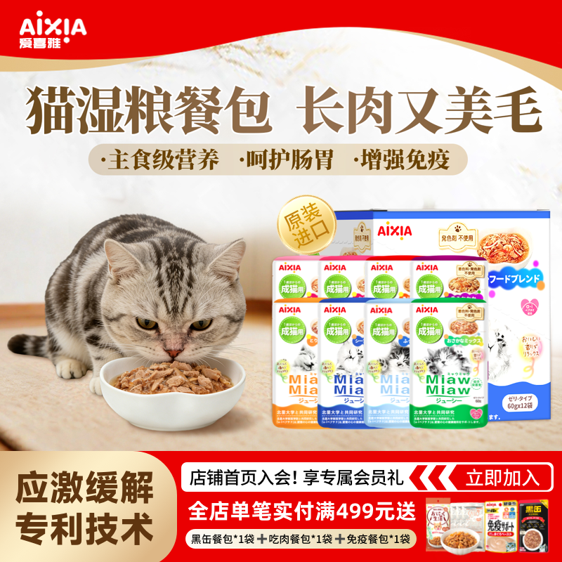 爱喜雅餐包60g 1元 - 线报酷