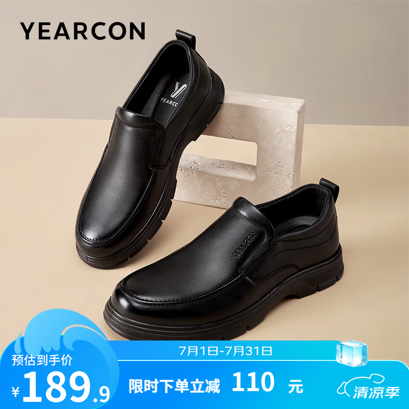 意尔康真皮厚底商务休闲男鞋 179.9元 - 线报酷