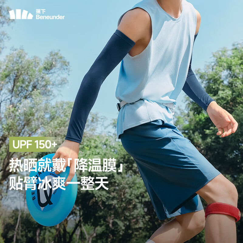 蕉下男女夏季冰丝防晒冰袖 买2件 39元 - 86线报