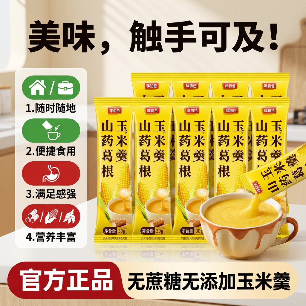 粗粮三合一30g20袋 17.9元 - 线报酷