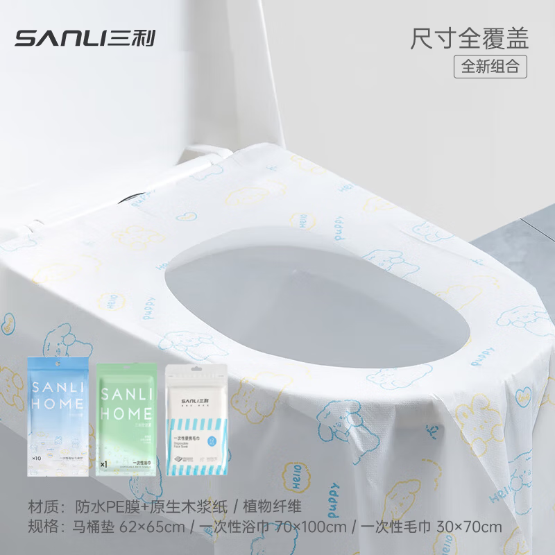 三利一次性三件套印花款 6元，三利毛巾+浴巾+马桶垫 12元 - 清风线报
