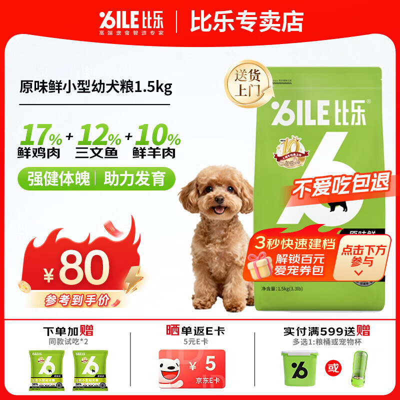 素力高低脂高蛋白猫粮5kg*2包 赠试吃500g+素力高罐头85g*4 453元 - 86线报