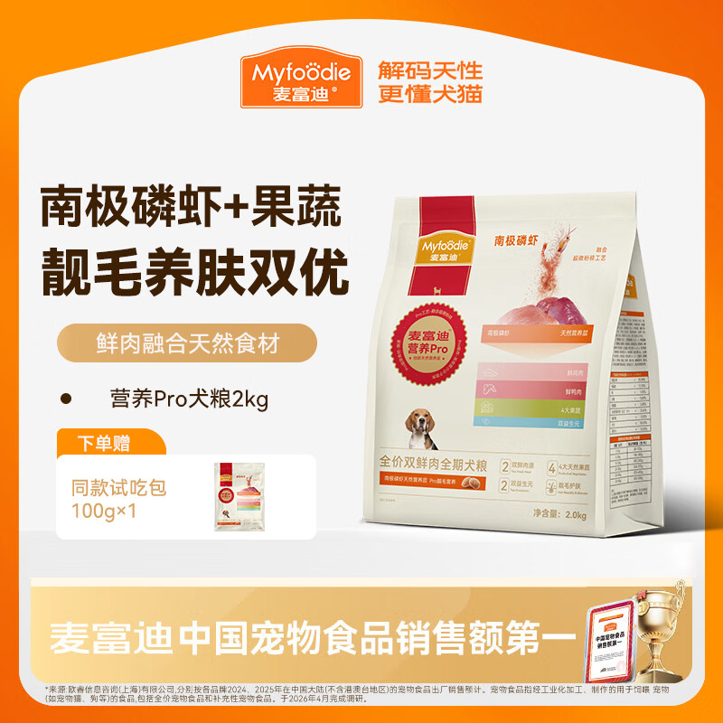 高爷家鲜肉鲜蒸犬粮1.5kg*4包 赠试吃400g 293元 - 86线报