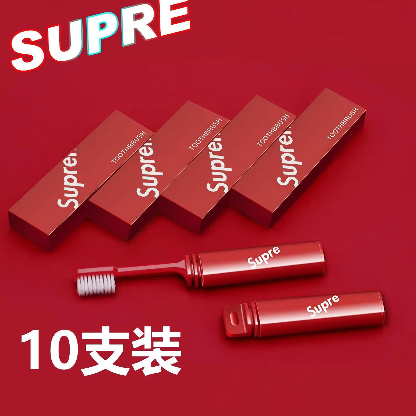 皓齿良品软毛折叠便携牙刷10支装 10.3元 - 86线报