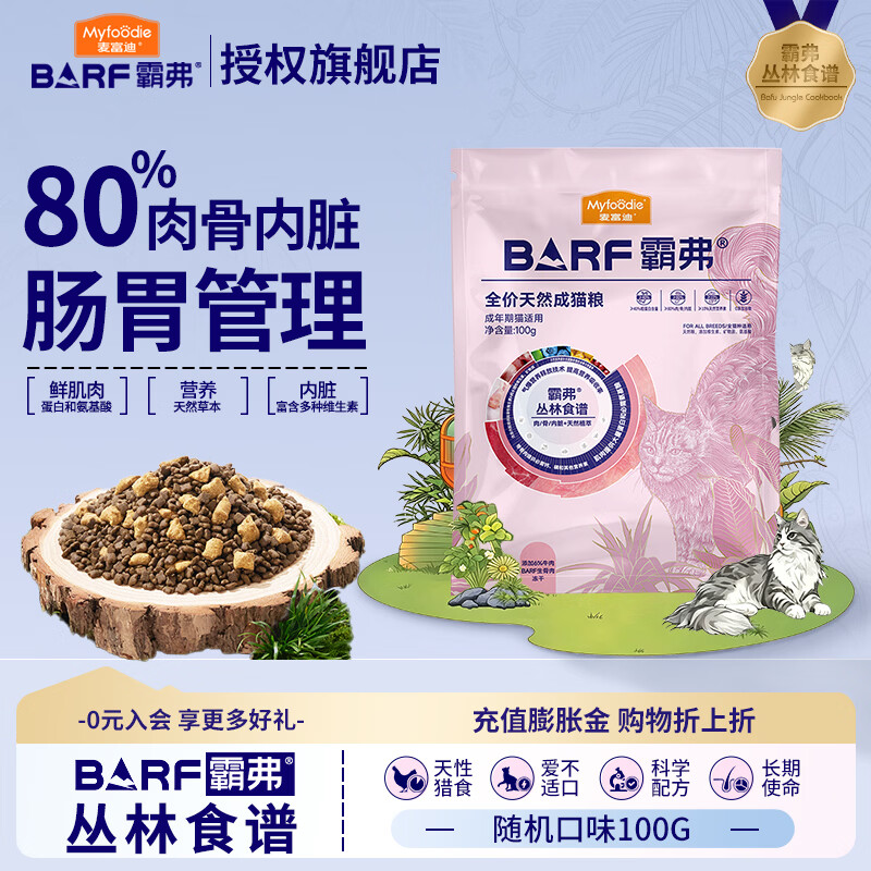 猫咪玩具掏掏乐 3元，领先舔舔罐85g*2 4.9元，弗列加特猫罐95g 4.9元 - 86线报