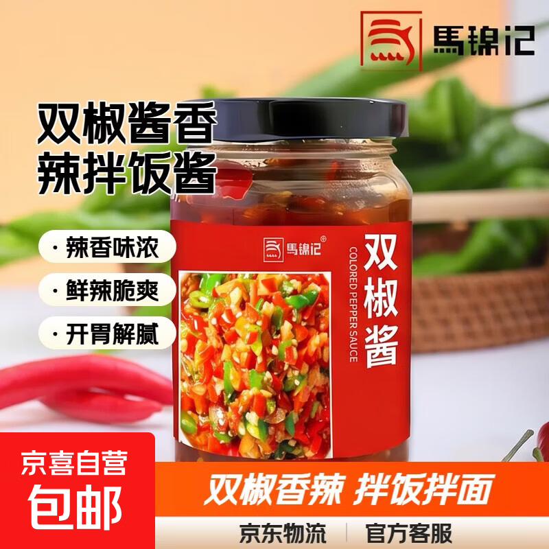 双椒酱香辣青红双色剁辣椒彩椒酱即食拌饭拌面下饭酱瓶装双椒酱100g*1瓶 3.01元 - 86线报