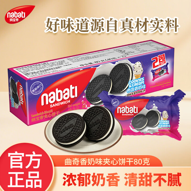 丽芝士夹心饼干多口味任选6件 赠23g*7 21.8元 - 线报酷