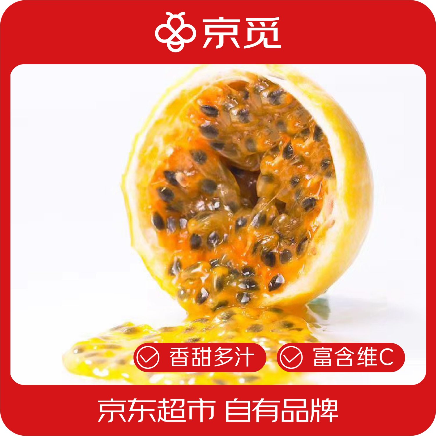 京觅福建钦密9号黄金百香果净重3斤中果单果60-70g 19.80元 - 86线报