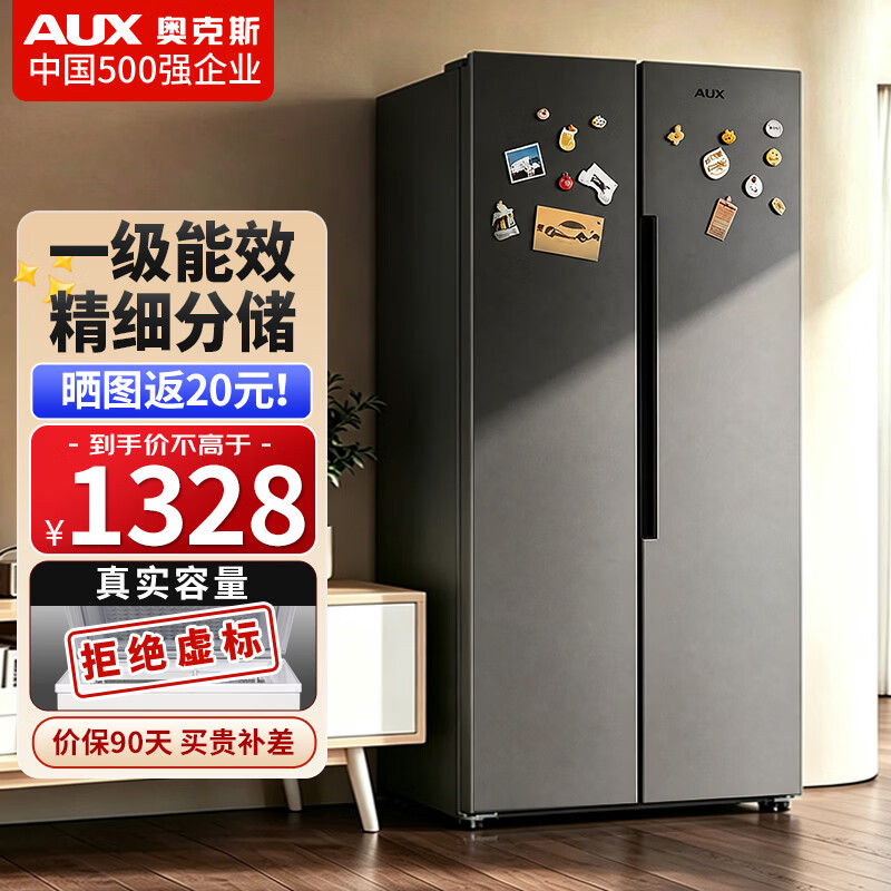 奥克斯冰箱双开门超薄可嵌入一级能效426升级款对开门净味除菌 1313.10元 - 86线报