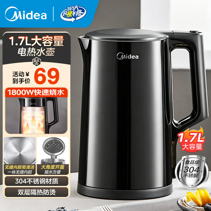 美的家用快速烧水壶304不锈钢1.7L 69元 - 86线报