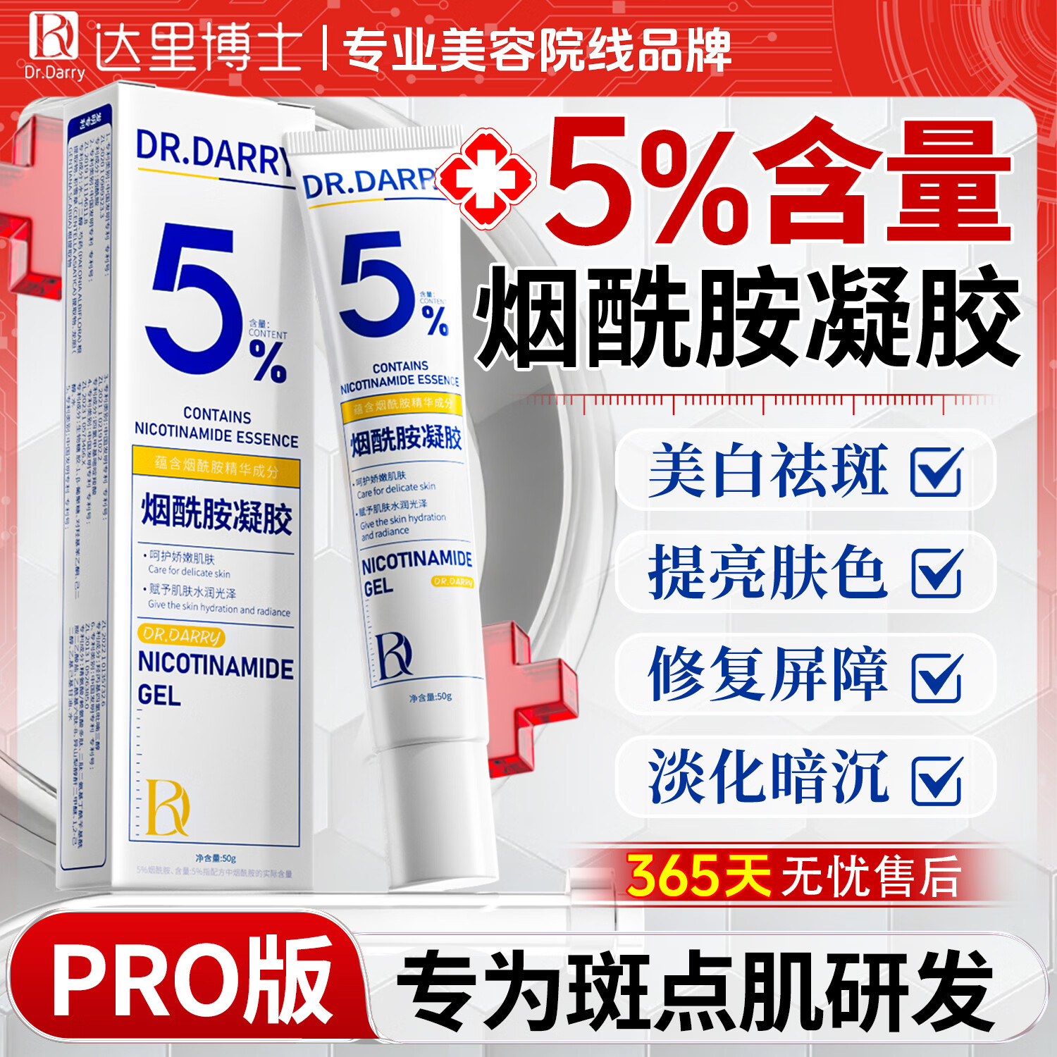 可复美次抛14支 24元 - 86线报