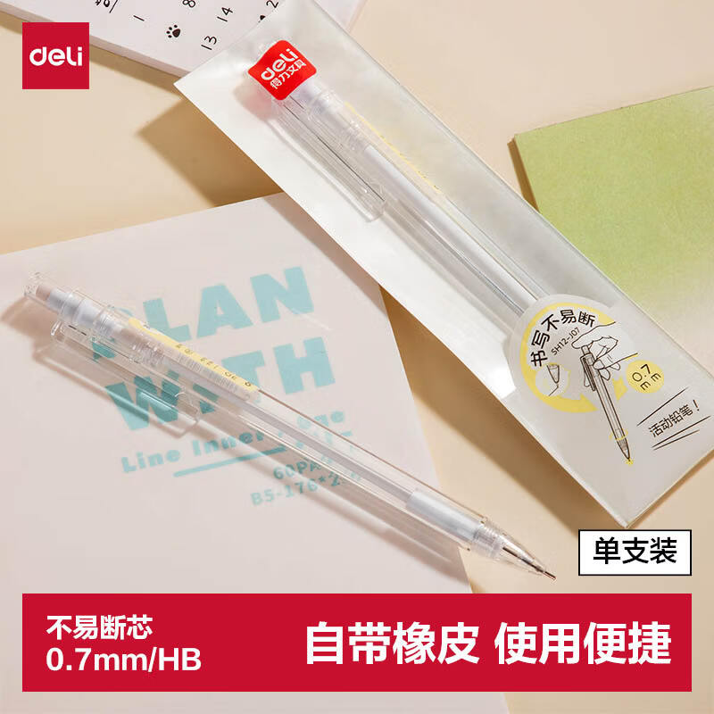 得力本子10本 0.9元 - 86线报