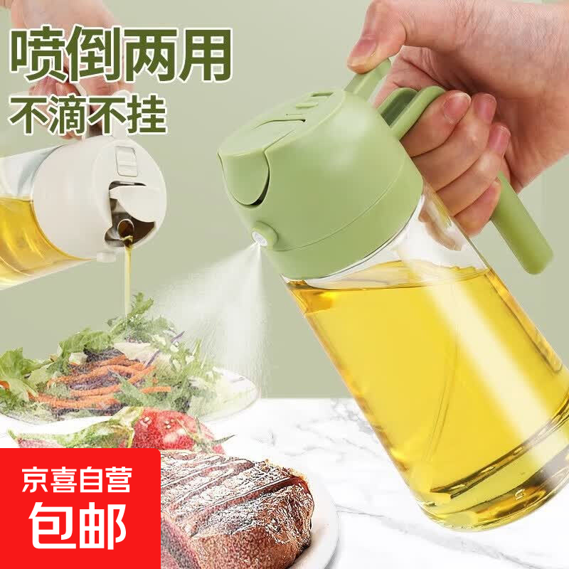 厨房喷油壶470ml*2个 7.88元 - 86线报