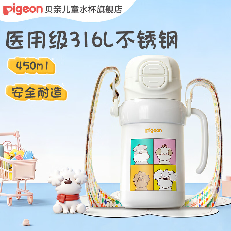 贝亲蓝色摩托小狗保温杯 89元，贝亲灰色淘气萌宠保温杯 117元，贝亲粉桃蜜罐熊保温杯 126元 - 86线报
