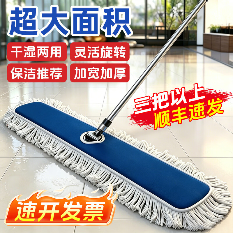 洛滑大号平板拖把60CM加厚拖布120CM加长杆 25元 - 线报酷