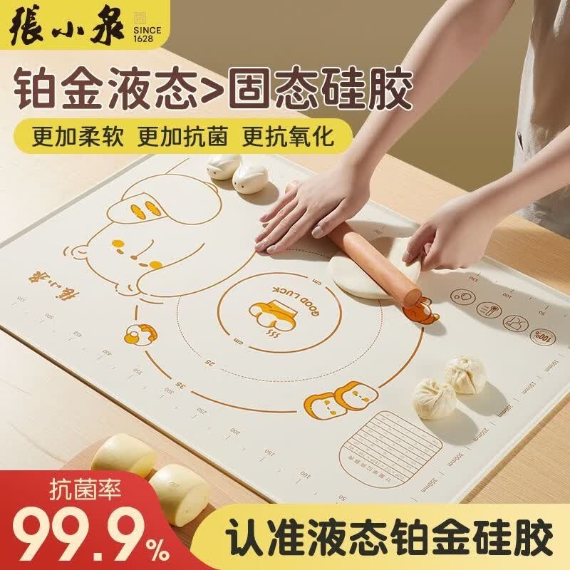 张小泉食品级擀面垫母婴级 70*50cm 17.9元 - 86线报