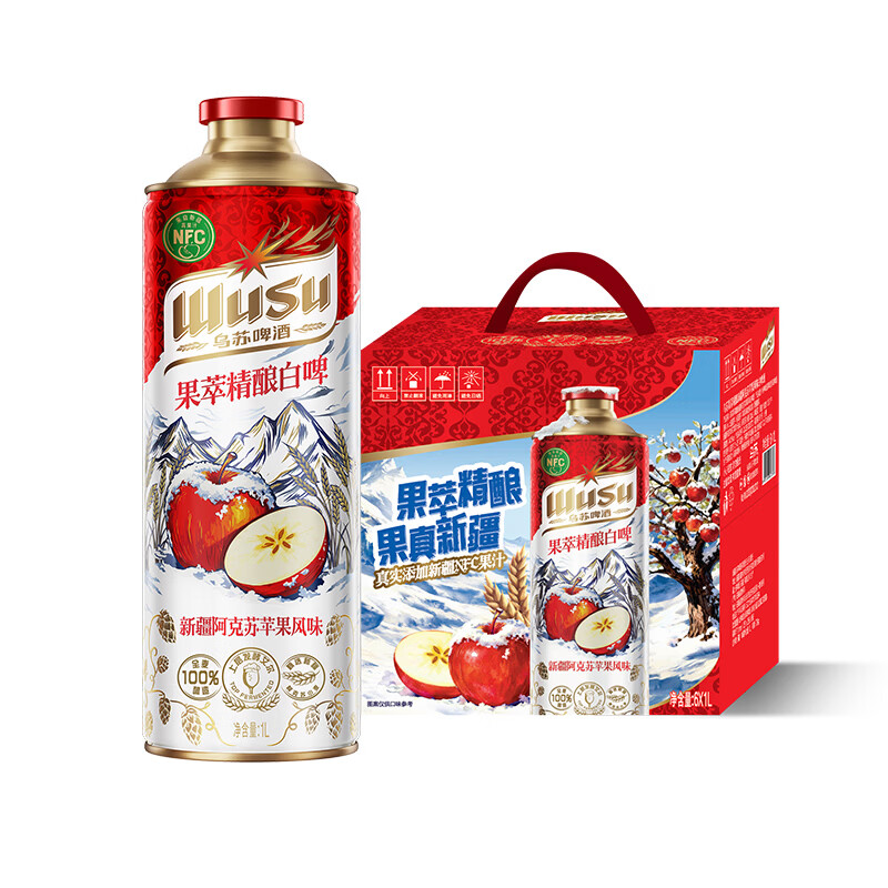 乌苏啤酒果萃精酿白啤哈密瓜味1L6罐 89元，乌苏啤酒果萃精酿白啤阿克苏苹果味1L6罐 89元 - 折送网