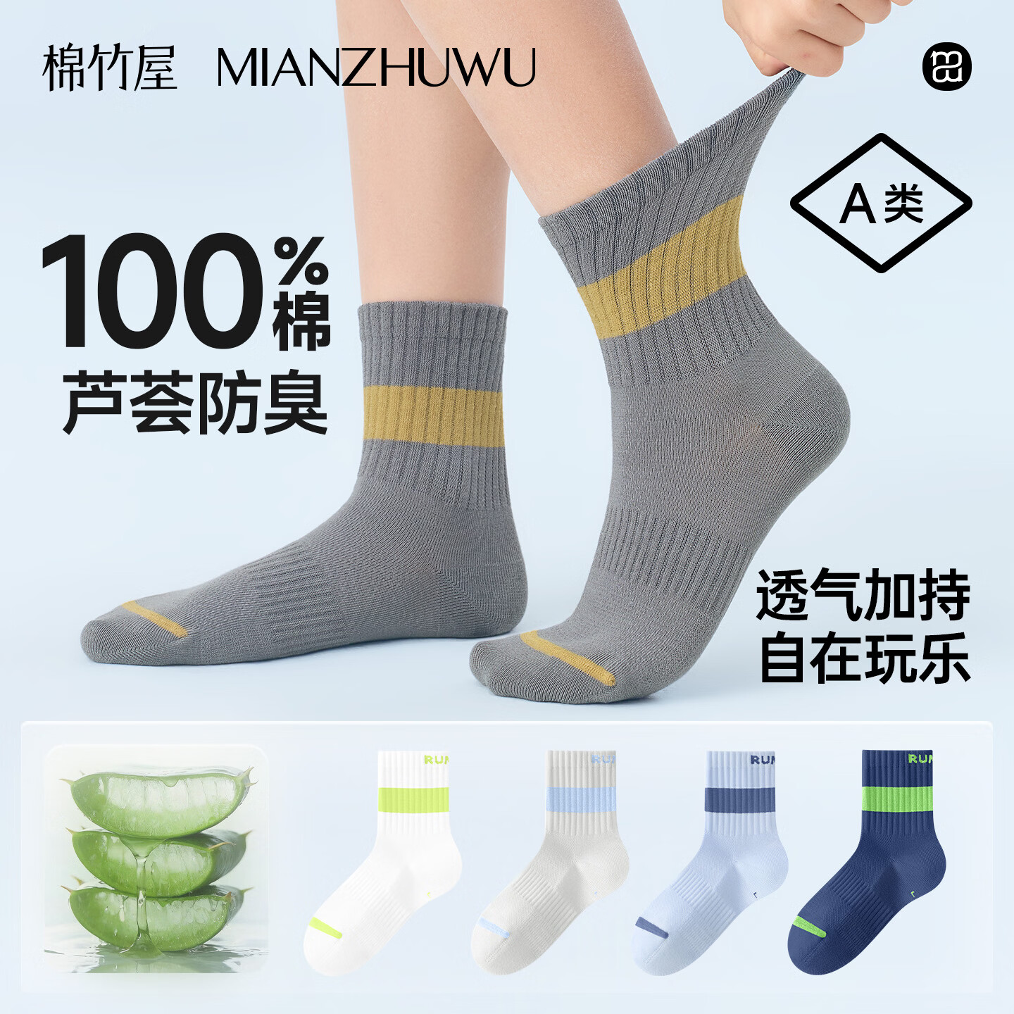 棉竹屋儿童纯棉A类中筒袜5双 19.9元 - 86线报