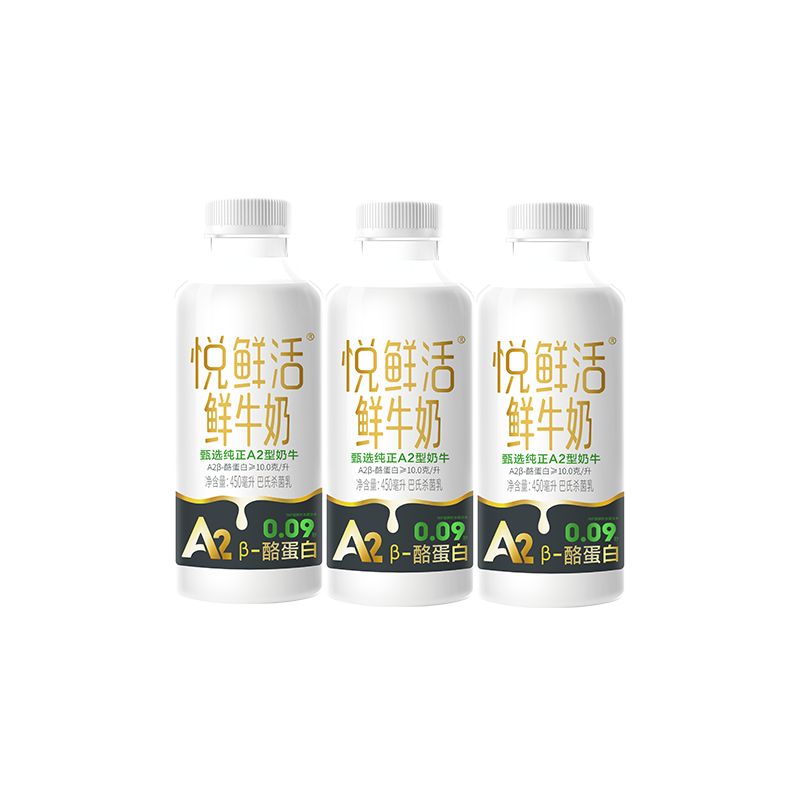 悦鲜活A2β鲜牛奶450ml*3瓶 拍2件 39.9元 - 86线报