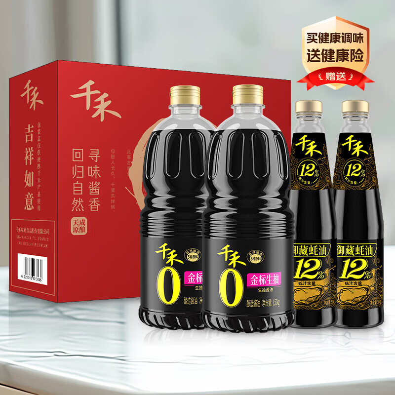 千禾提鲜调料4件套金标生抽1.52kg*2+蚝油510g*2 21.8元 - 86线报