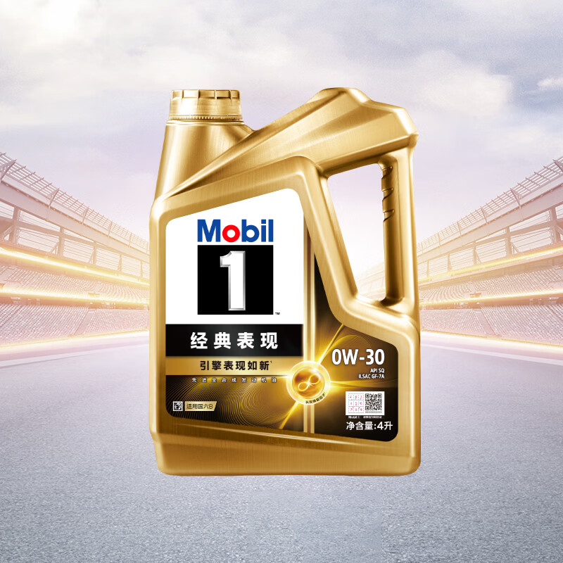 美孚全合成汽机油0W-30SQ级4L 116.91元 - 线报酷