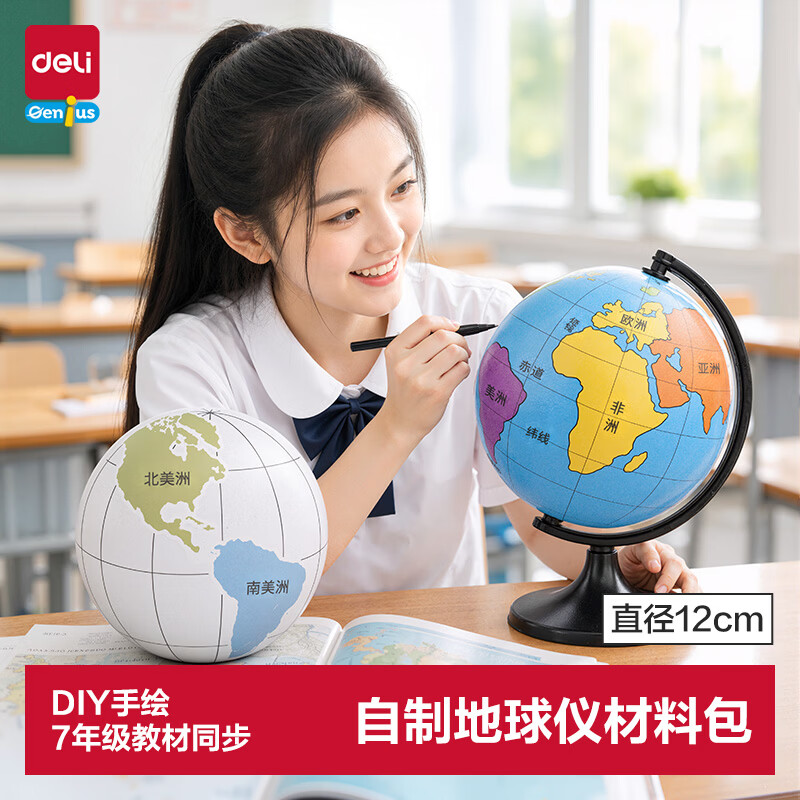 得力学绘屋学绘套装12件 59.1元，得力卡皮巴拉学绘套装41件 84.6元 - 86线报