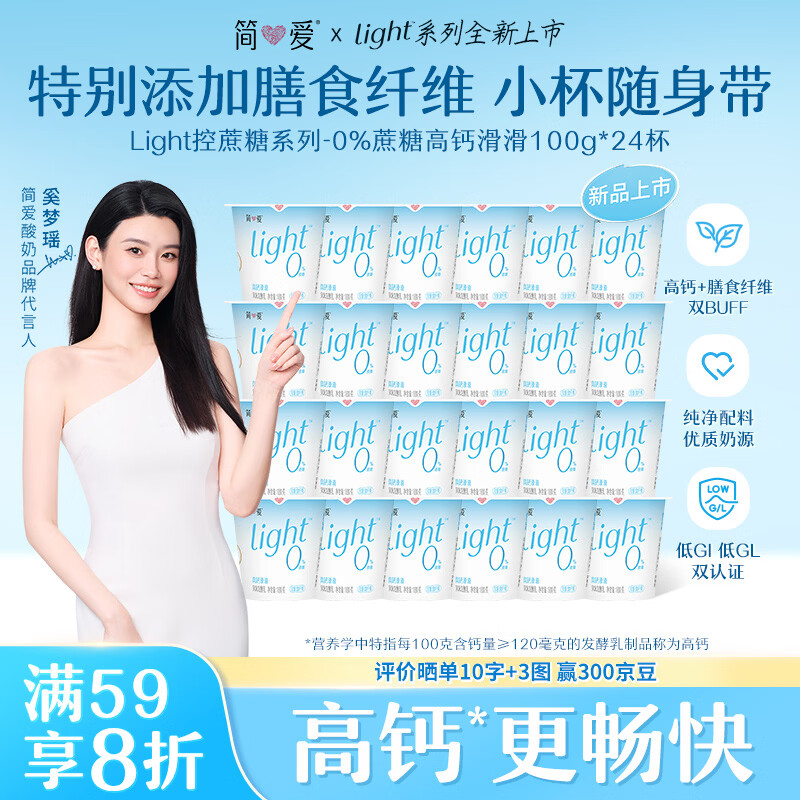卡士100g*6杯乳酸菌原味酸奶 9.91元 - 86线报