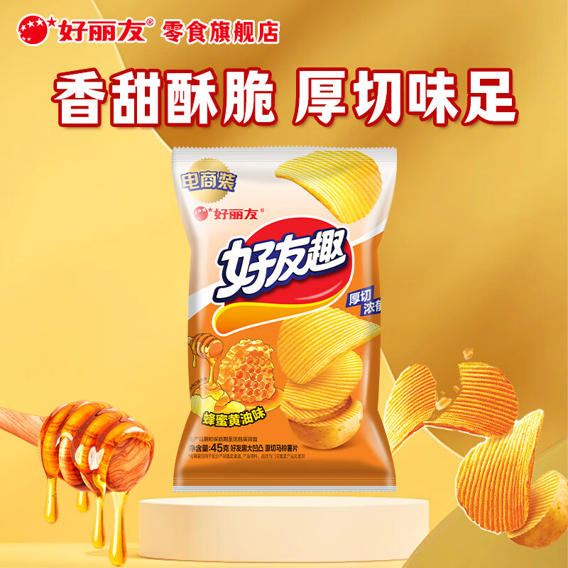 好丽友好有趣薯片 拍10件 23元 - 86线报