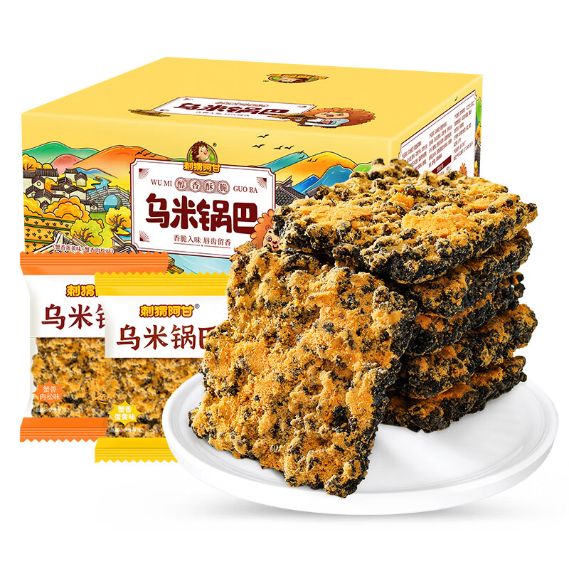 刺猬阿甘乌米锅巴390g×1盒 14.9元 - 折送网