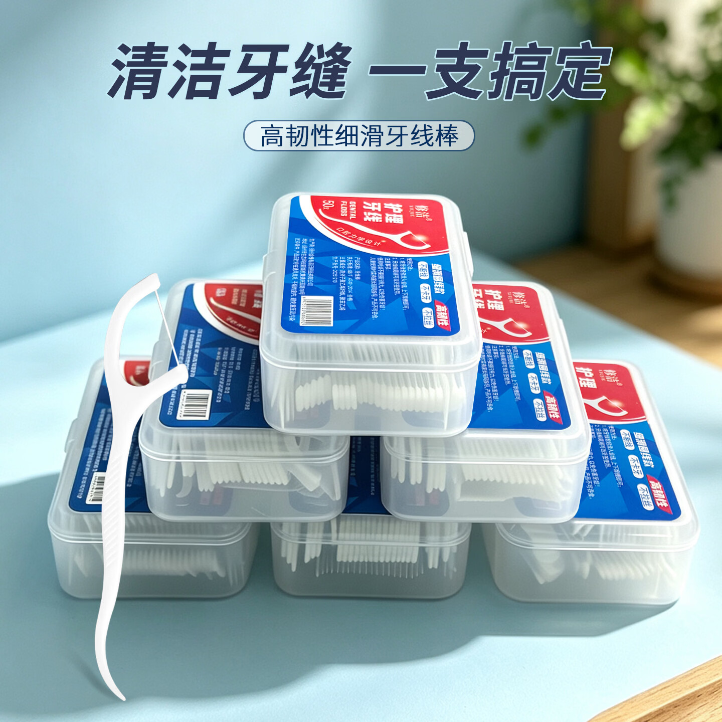 修洁一次性清洁牙签舒适清洁工具超细家庭用50支2盒 0.99元 - 线报酷 修洁一次性清洁牙签舒适清洁工具超细家庭用50支2盒 0.99元 - 线报酷