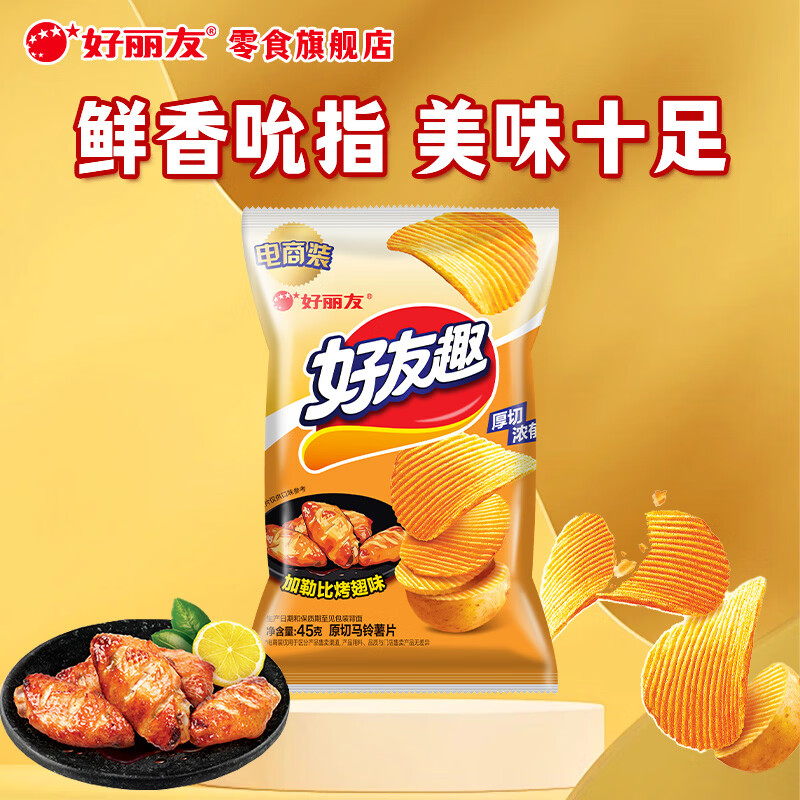 好丽友好有趣薯片 任选10件 23元 - 86线报
