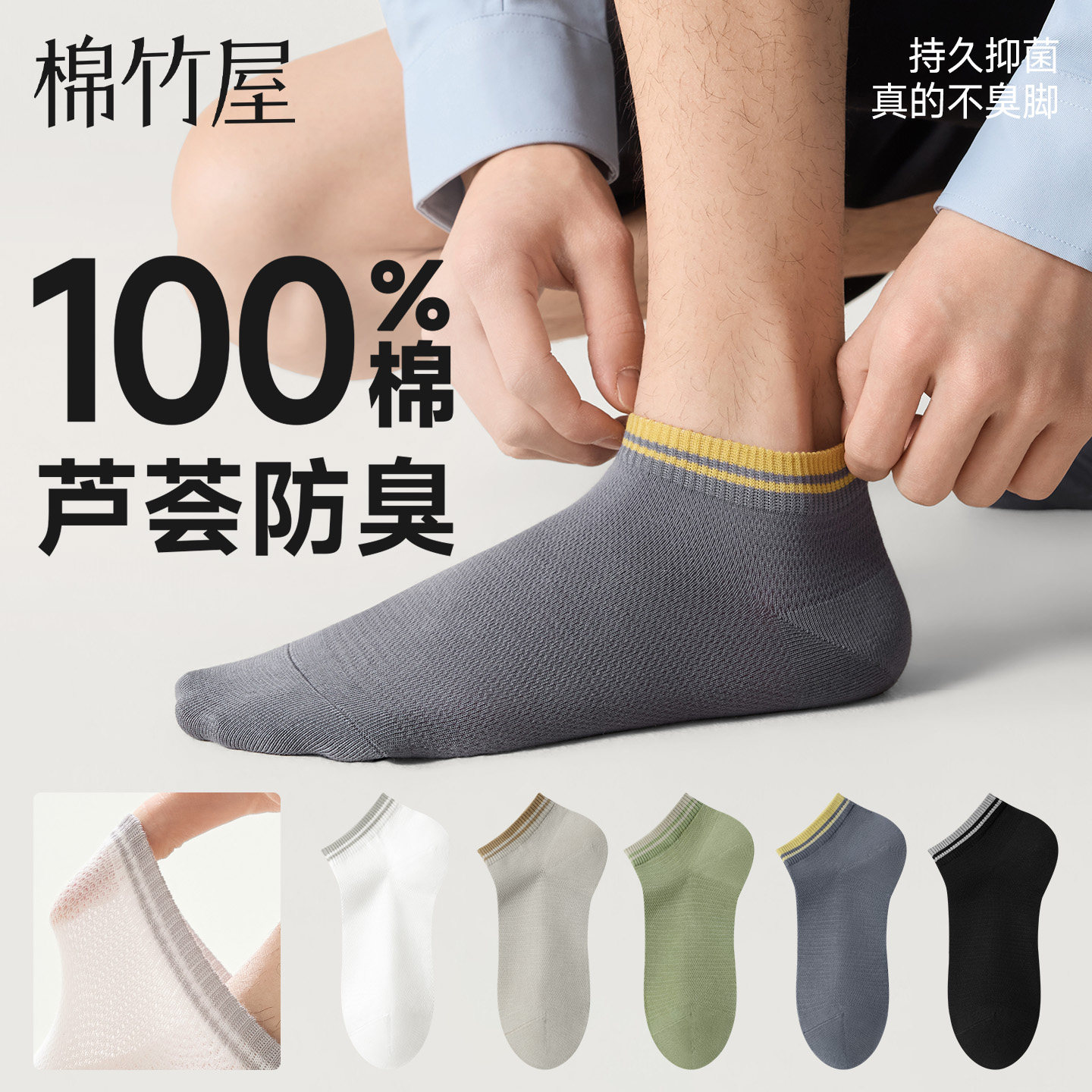 棉竹屋男款棉麻短款袜5双 19.9元 - 86线报