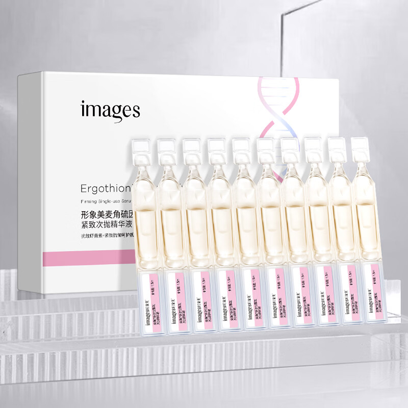 形象美麦角硫因紧致护肤次抛精华液3盒/30支*1.5ml 49.9元 - 86线报