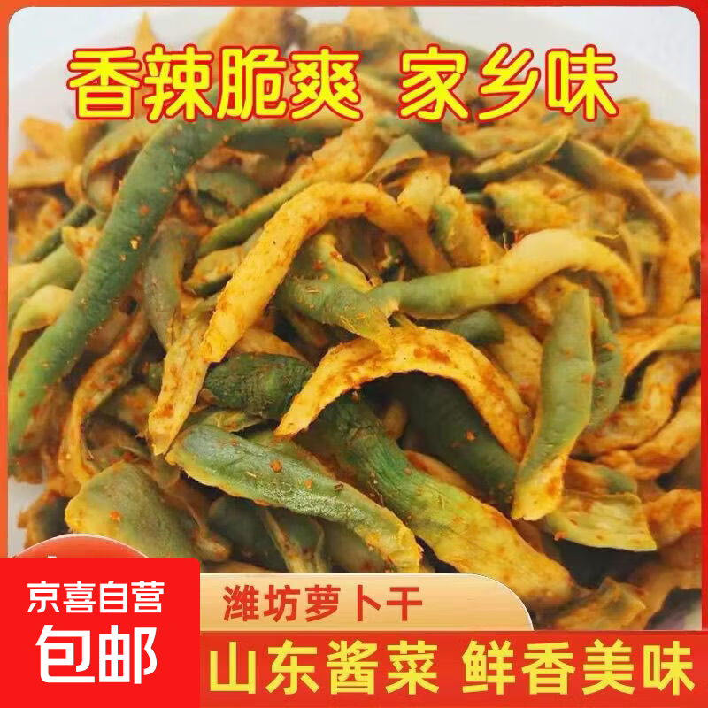 冻干柠檬片1袋 3.9元，清水藕片500g*1袋 4.79元，香辣萝卜干500g*1袋 4.99元 - 线报酷