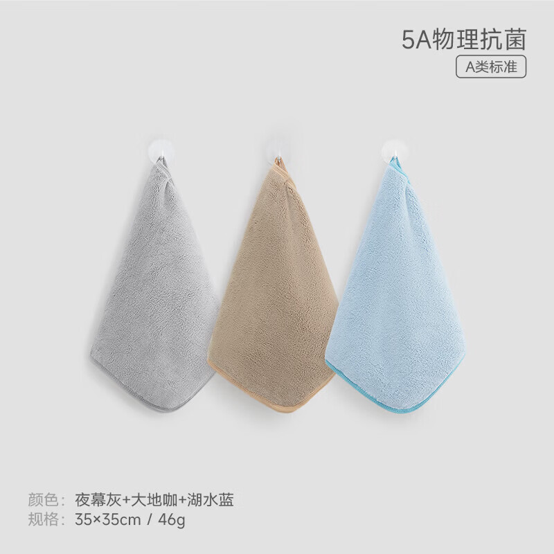三利搓澡巾*1毛巾*2 12元，三利抗菌小毛巾*3条 12元，三利全棉10A抗菌浴巾 24元 - 线报酷