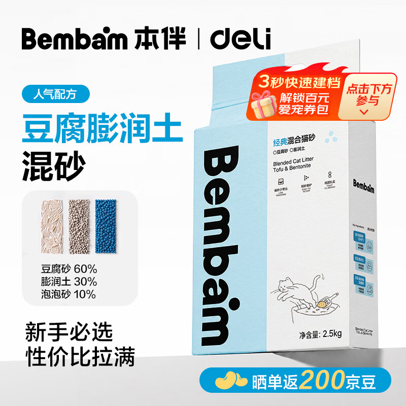 随时无❗❗ 如图跳APP点特价-领5.9-5 好命天生矿砂2.5kg💰5.9 - 86线报