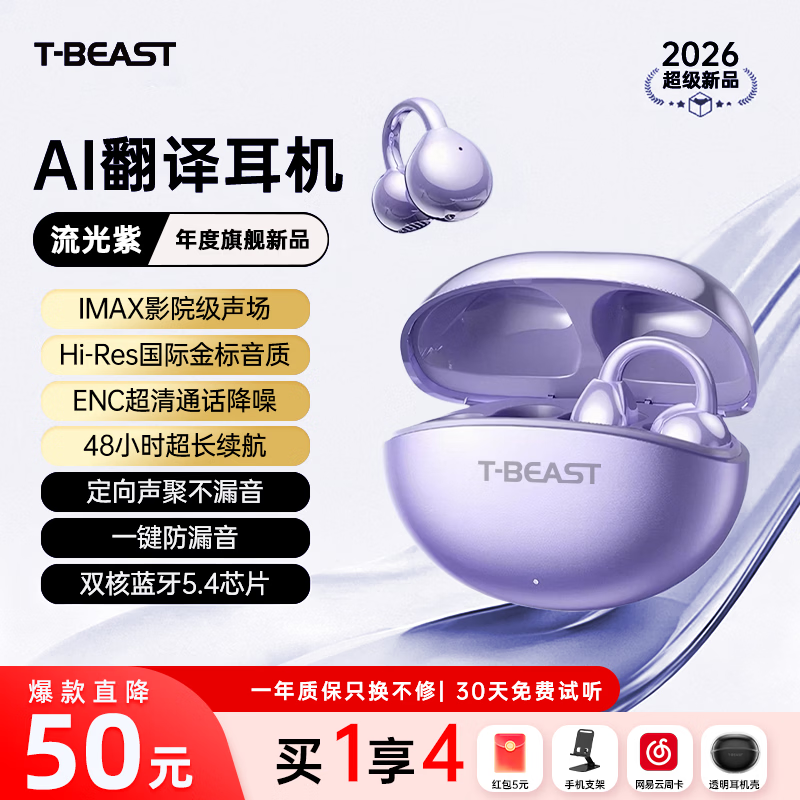 拾光兽开放式骨传导蓝牙耳机Z20 79元 - 86线报