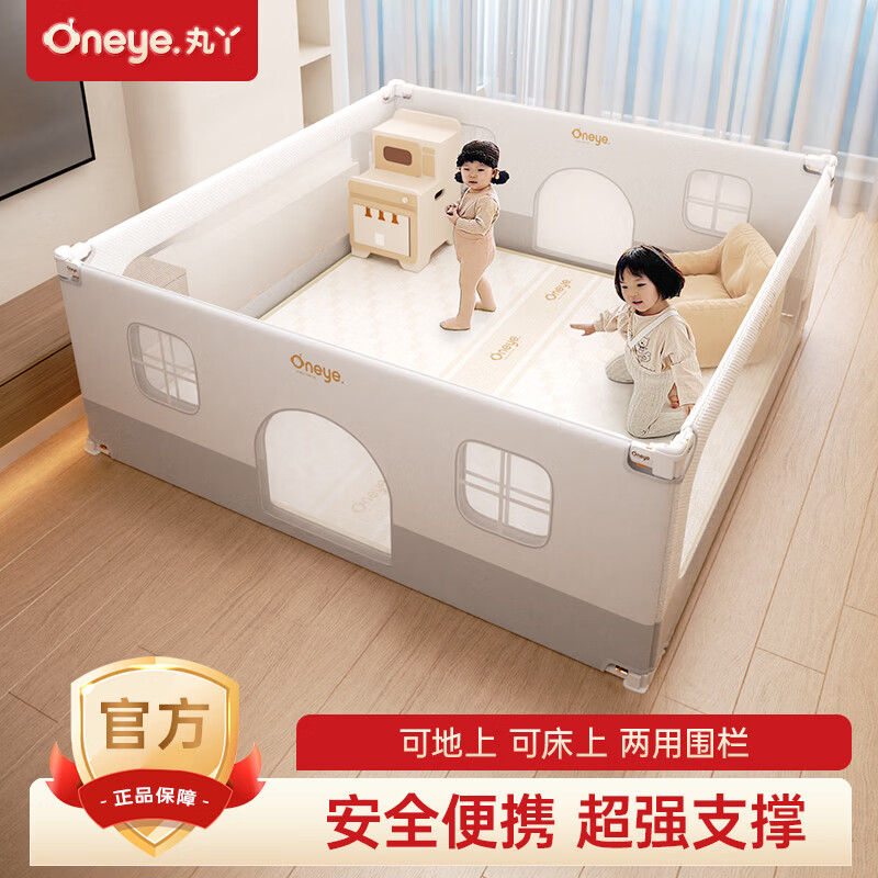 丸丫单独围栏1.8*2米 509元，丸丫围栏+ixpe整张爬爬垫1.8*2.0米+垫2.5cm厚 789元 - 86线报