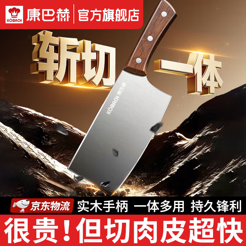 康巴赫中式乌檀木菜刀家用切片刀厨房专用切肉砍骨厨师刀斩切锋利两用刀 29.90元 - 86线报