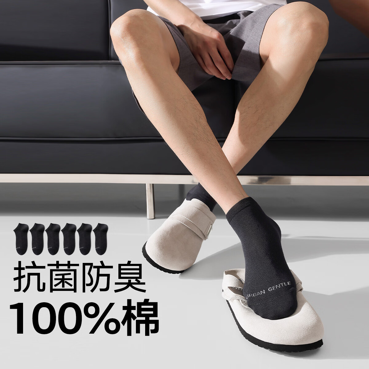 棉竹屋男士100%棉吸汗防臭袜6双 19.9元，棉竹屋女士10A吸汗防滑船袜6双 19.9元 - 86线报
